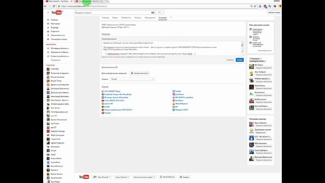 YouTube o КАНАЛЕ. Пиар по полной! смотреть онлайн
