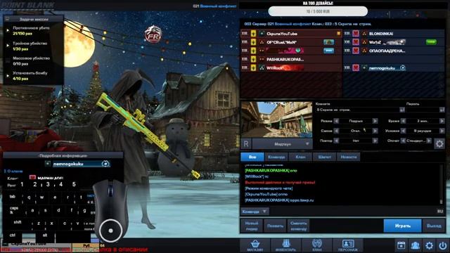 На чиле L Point Blank L  #25