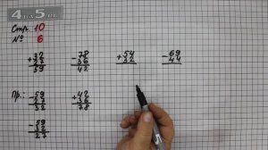 Страница 10 Задание 6 – Математика 2 класс Моро М.И. – Учебник Часть 2