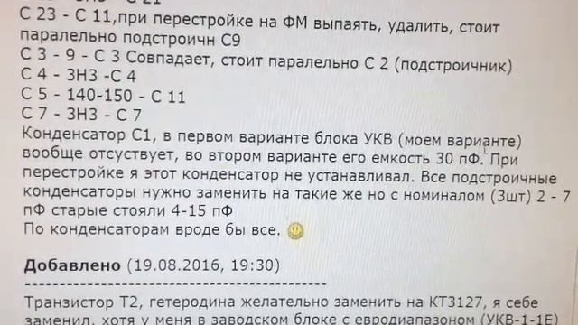 Экспортный блок УКВ Риги 104. Интересная информация 2016 года с просторов форума. смотреть онлайн