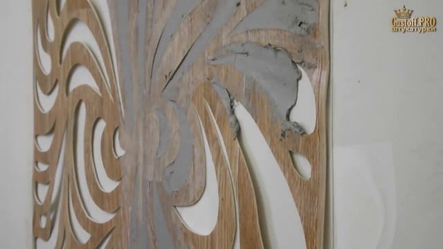 Как я декорировал стену сам гипсовой штукатуркой. Аs I myself decorated the wall with plaster смотреть онлайн