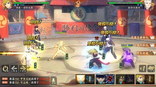 Naruto Online Mobile - Kinkaku Ginkaku Brothers Gameplay смотреть онлайн