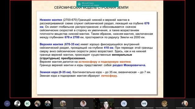 Геохимия. Баданина, лекция 4 смотреть онлайн