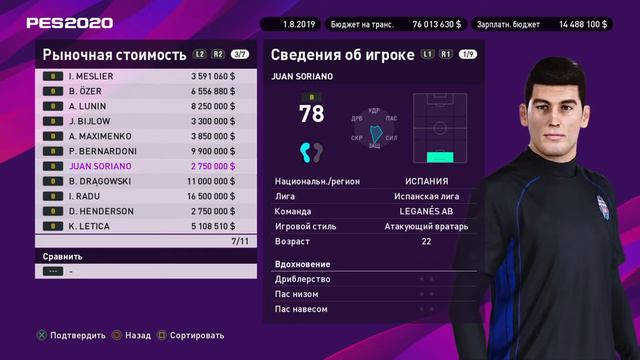 Перспективные игроки PES 2020. Молодые Таланты Пес 2020. RussReeves