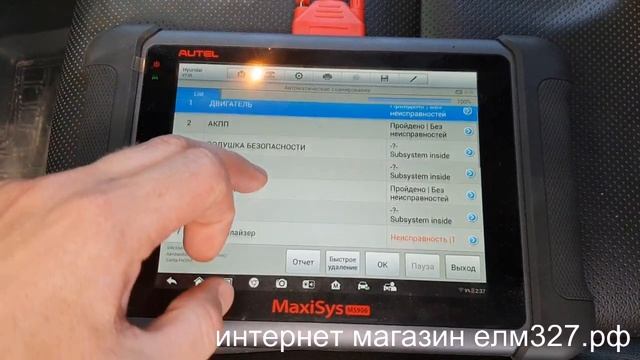 AUTEL MS906 пример работы на автомобиле смотреть онлайн