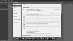 Как запретить Outlook автоматически отмечать электронные письма как прочитанные?