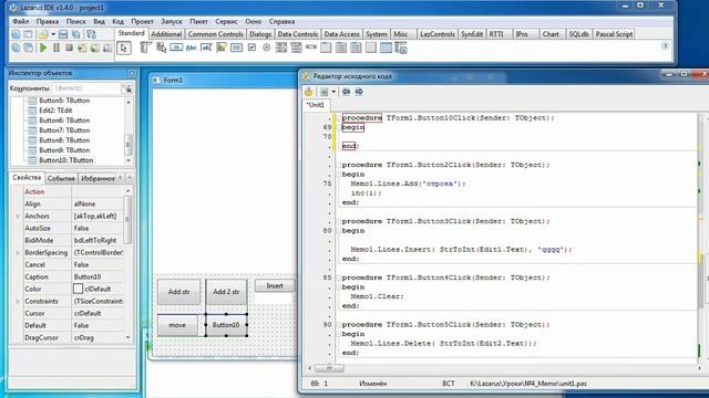 Уроки программирования в Lazarus. Урок №4 (Часть 2). Работа с компонентом Memo смотреть онлайн