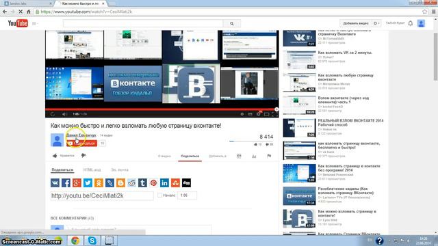 Разоблачение кидалы (Программа для накрутки голосов ) смотреть онлайн