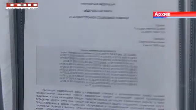 Увеличение социальных пенсий смотреть онлайн