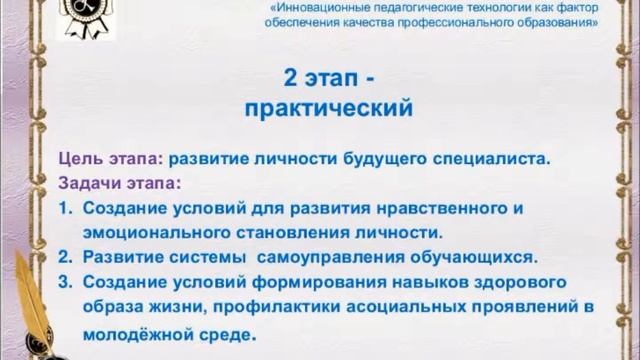 Алексеева С Н. Программа воспитательной работы «Быть и жить на позитиве» смотреть онлайн