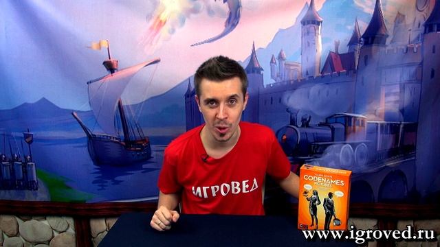 Кодовые имена. Картинки. Обзор настольной игры от Игроведа смотреть онлайн