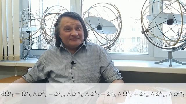 10.1 Тождества Бианки смотреть онлайн