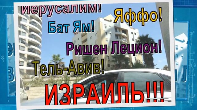 Канал - Всегда Израиль! будьте с нами! спасибо, что вы есть :) смотреть онлайн