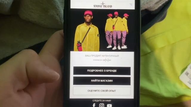 Как проверить Stone Island на аутентичность? смотреть онлайн