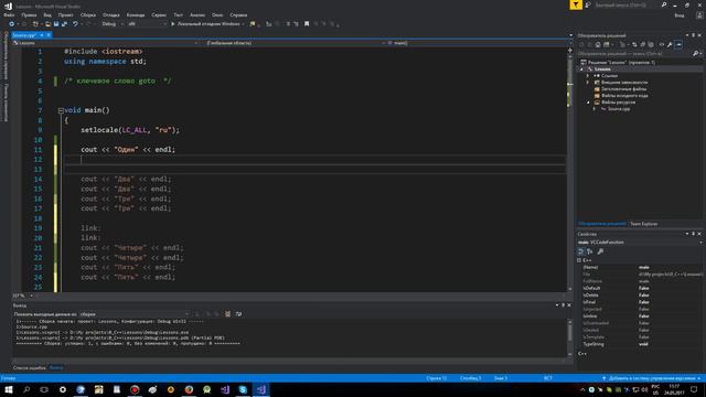 №30. C++. Оператор перехода goto смотреть онлайн