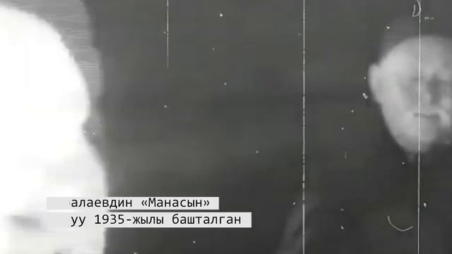 Саякбай Каралаевдин 125 жылдыгы смотреть онлайн