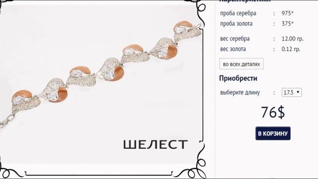 СВОЙ Ювелирный Интернет-Магазин под ключ. смотреть онлайн