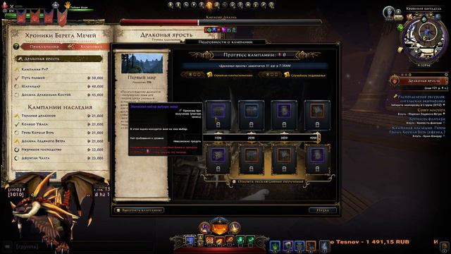 Neverwinter Новое событие Драконья ярость а где драконы где событие?!!!!!!!!!!!!!!!!!!!!!!!!! смотреть онлайн