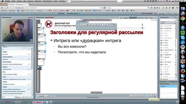 Почему Ваши электронные письма не открывают? смотреть онлайн