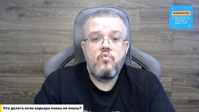 Карьера очень не очень? смотреть онлайн
