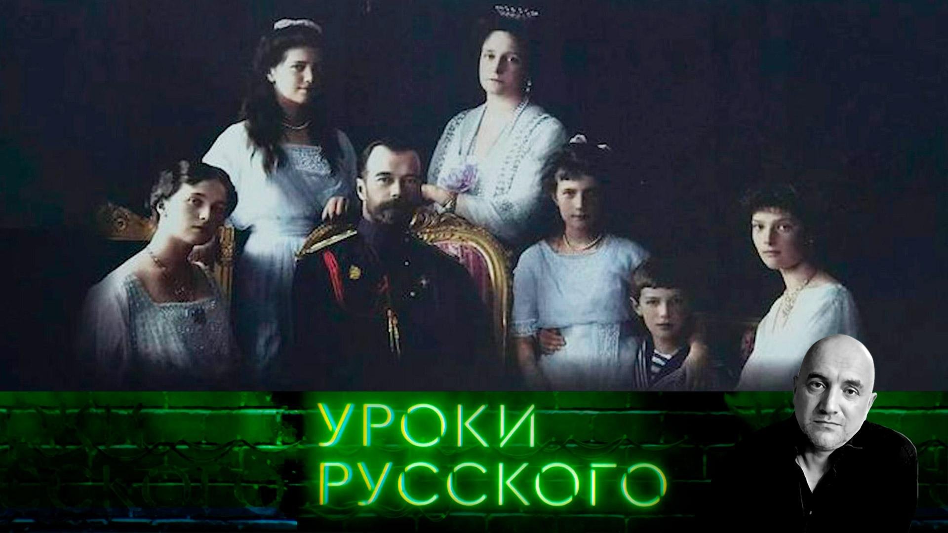 Урок 232. Предчувствие Гражданской войны | Захар Прилепин. Уроки русского