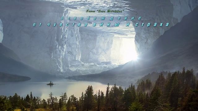 Принять Любовь и Милосердие Бога. смотреть онлайн