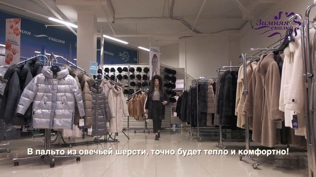 Зима не за горами! Одеваемся в "Зимней сказке" ЦУМ 2-ой этаж. г. Глазов смотреть онлайн