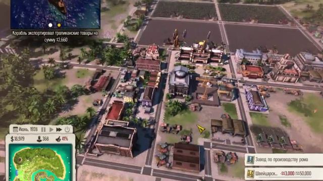 Tropico 5. Миссия №4. Деньги любят счет смотреть онлайн