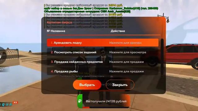 Black Russia Сервера AQUA смотреть онлайн