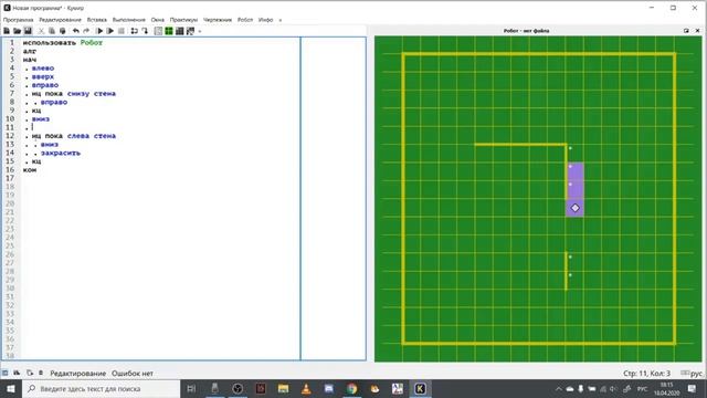 Программирование. Кумир. Урок 4 смотреть онлайн