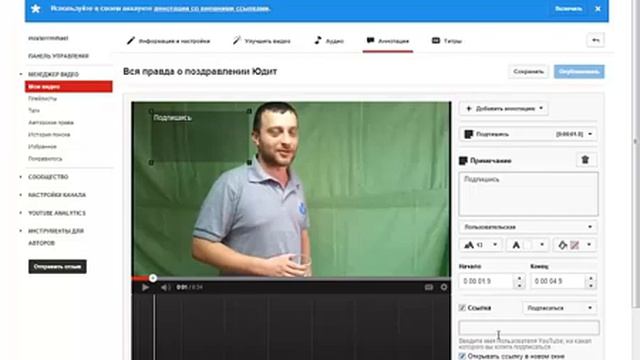 Как делать ссылку на подписку в видео смотреть онлайн