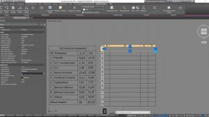 Урок 25. Создание таблиц в AutoCAD
