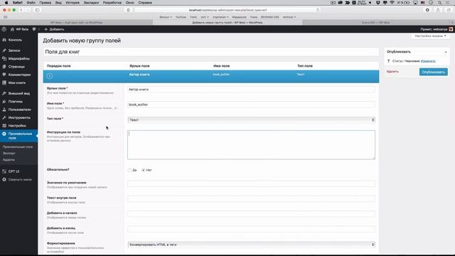Advanced Custom Fields — начало работы с WordPress плагином смотреть онлайн