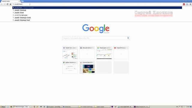 Установил аваст перестал загружаться смотреть онлайн