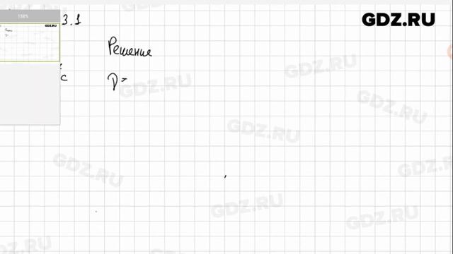 Упр 43.1 - Физика 9 класс Пёрышкин смотреть онлайн