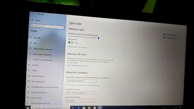 Адаптивная подсветка ноутбука смотреть онлайн