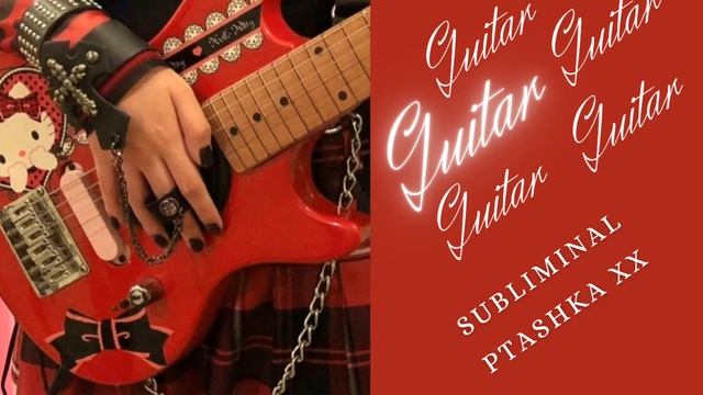 GUITAR ? Когда ты научилась играть на гитаре!? [саблиминал] смотреть онлайн