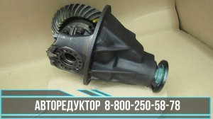Редуктор заднего моста КИА Соренто по программе РЕЦИКЛИНГ