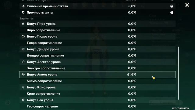 БИЛД НА МОЕГО СЯО | GENSHIN IMPACT