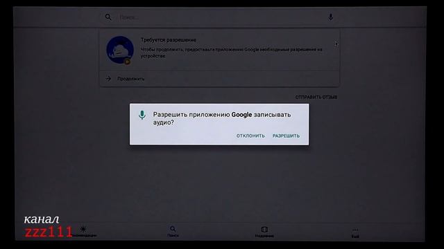 Как подключить пульт с голосовым поиском? Голосовое управление Android смарт-приставкой смотреть онлайн