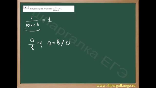 Найдите корень уравнения - типовое задание смотреть онлайн
