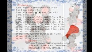 Бесплатный мастер класс крючком.  крыса (мышка) символ года/  Авторская работа Урядовой Светланы