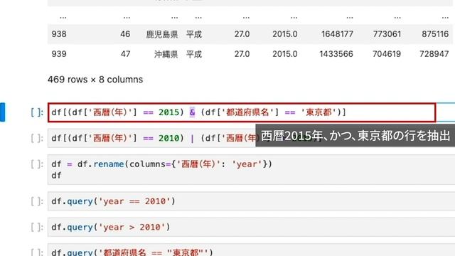 Pythonの便利ライブラリ「Pandas入門講座」合併版｜Pandasの基本的なこと3時間で学べます【Python超入門コースの次におすすめの入門講座】 смотреть онлайн