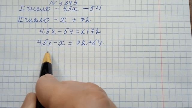 Математика. 6 класс. Решение задания № 1343. смотреть онлайн