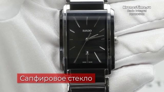Обзор швейцарских мужских часов Rado Integral R20206162 (01.212.0206.3.016) - KronosTime.RU смотреть онлайн