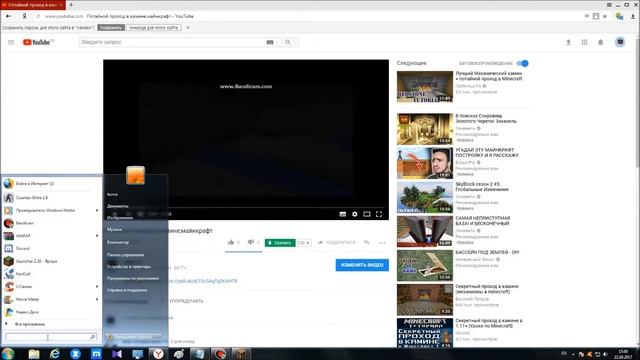 Как в игру майнкрафт вставить мир( тоесть играть на чужой скаченной карте) смотреть онлайн