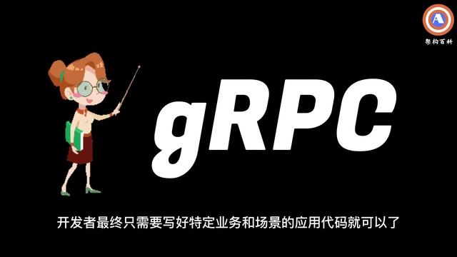 什么是gRPC？ #技术 #架构 #架构师 #架构百科 #架构故事 #听故事学架构 #架构师成长教练 #架构教练 #Architect #Instructor #Coach смотреть онлайн