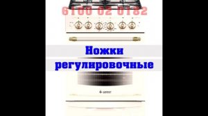 Газовая плита Гефест 6100 02 0182