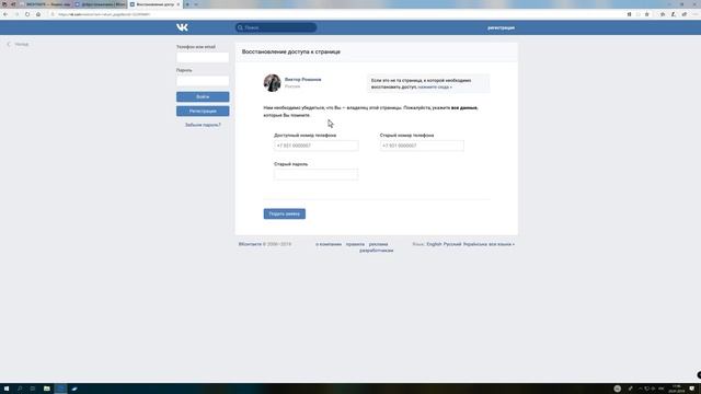 Как Зайти на Страницу в ВК Аккаунт ВК Без Пароля Логина Номера Телефона Как Восстановить Страницу В смотреть онлайн