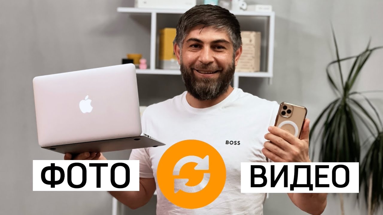 КАК СКИНУТЬ ИЛИ ПЕРЕНЕСТИ ФОТО И ВИДЕО С iPhone НА КОМПЬЮТЕР Mac MacBook смотреть онлайн